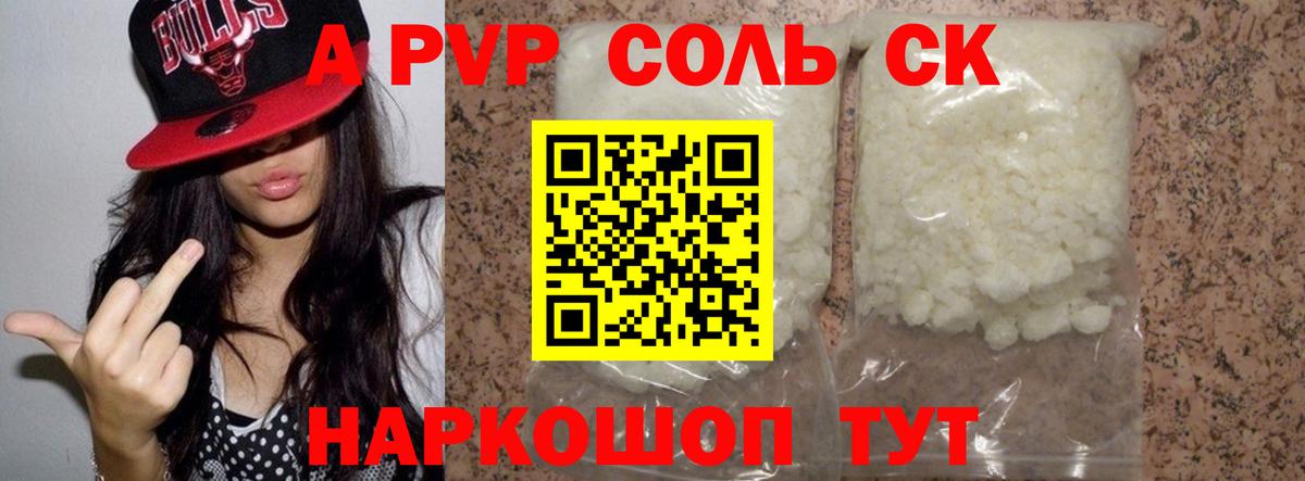 Alpha PVP СК  Вход с VPN  A-PVP крисы CK  Альфа ПВП крисы CK  Лыткарино 