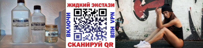 Бутират бутик  Лыткарино 
