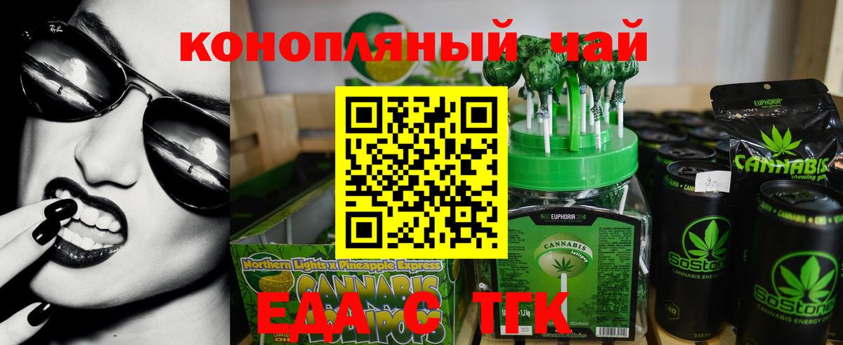 Лыткарино  Cannafood конопля  Вход с VPN 