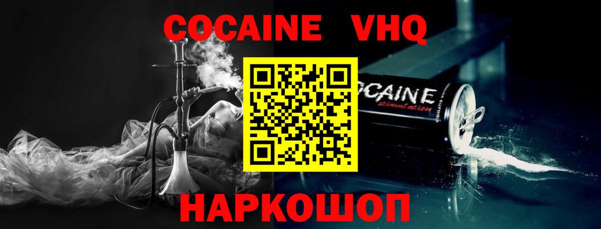 Cocaine 98% Лыткарино