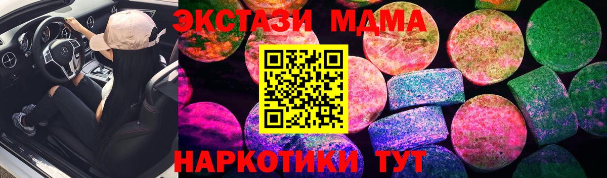 Ecstasy  наркота  Вход с VPN  Лыткарино  ЭКСТАЗИ 280 MDMA  Экстази Punisher 