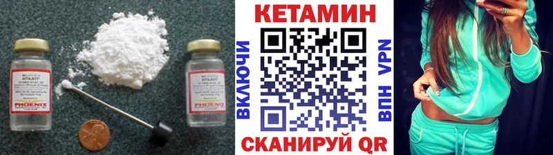 купить   Лыткарино  КЕТАМИН ketamine 