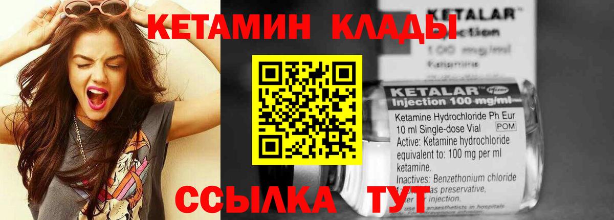 Кетамин ketamine Лыткарино