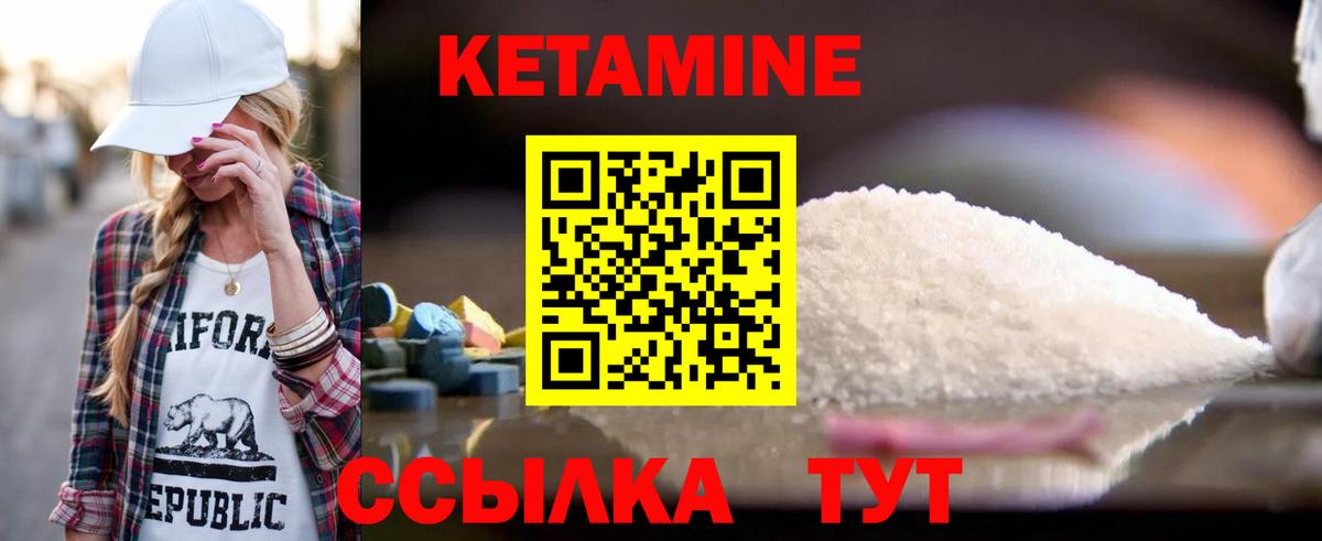 Лыткарино  Кетамин ketamine  даркнет состав  КЕТАМИН ketamine  Вход с VPN 