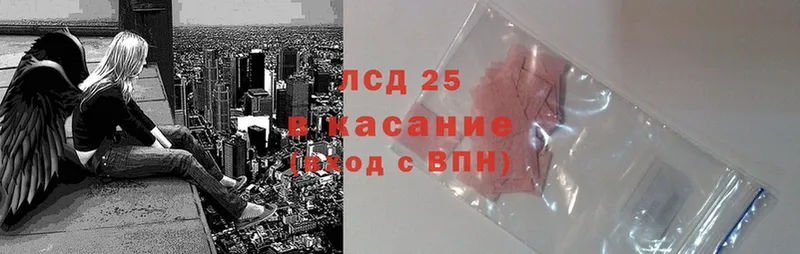 Лсд 25 экстази кислота  Лыткарино 