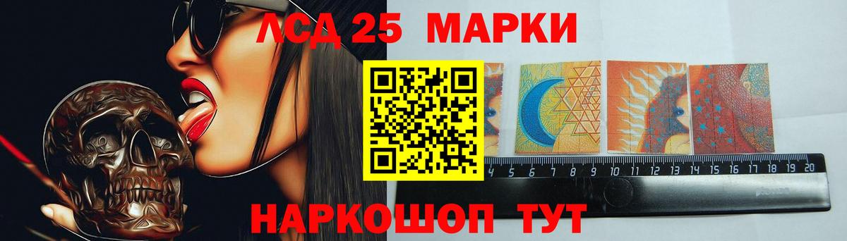 LSD-25 экстази ecstasy  ЛСД экстази кислота  Вход с VPN  Лыткарино 