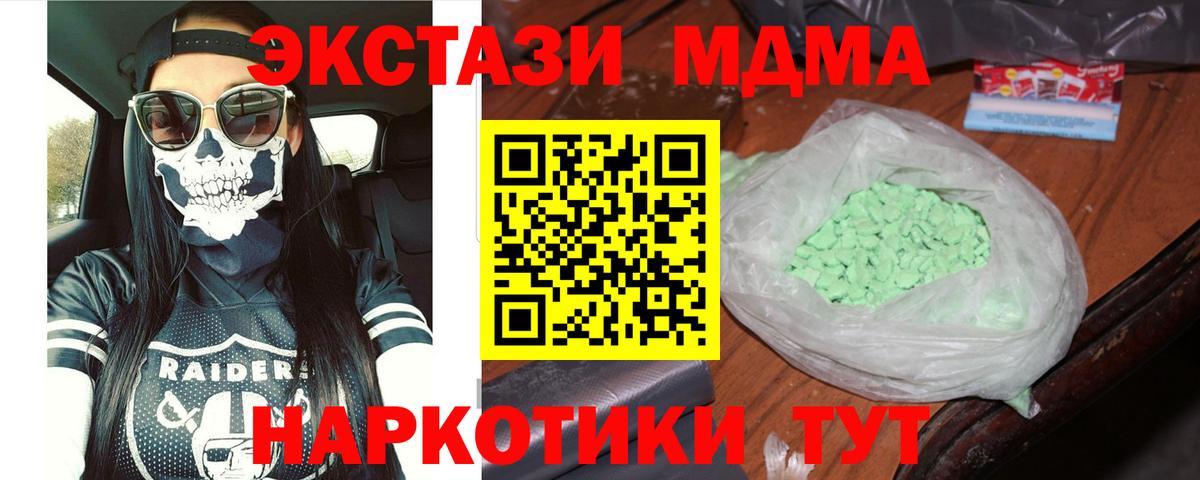 MDMA VHQ  MDMA  Лыткарино  MDMA молли  Вход с VPN 