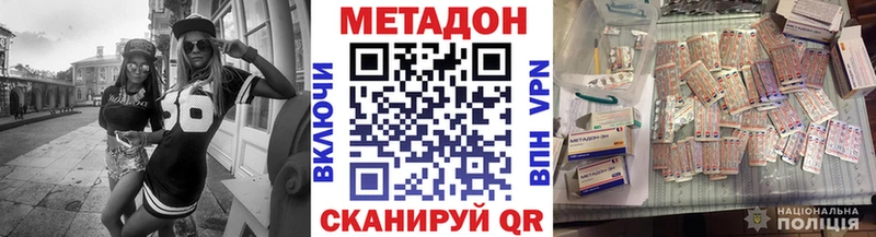 Метадон белоснежный  Лыткарино 