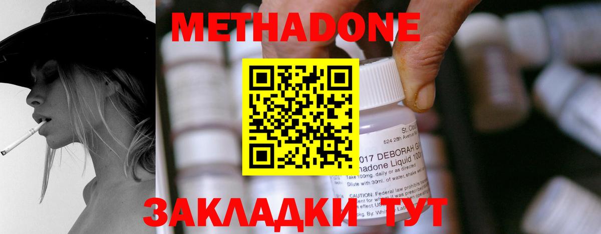 Лыткарино  МЕТАДОН мёд  МЕТАДОН кристалл  Вход с VPN 