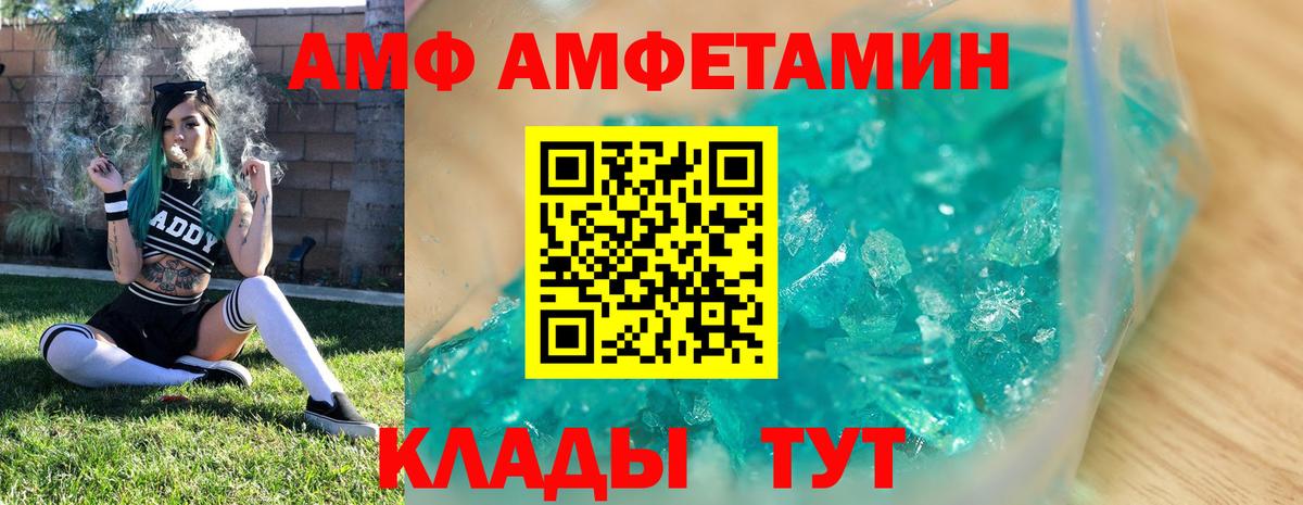МЕТАМФЕТАМИН Декстрометамфетамин 99.9% Лыткарино