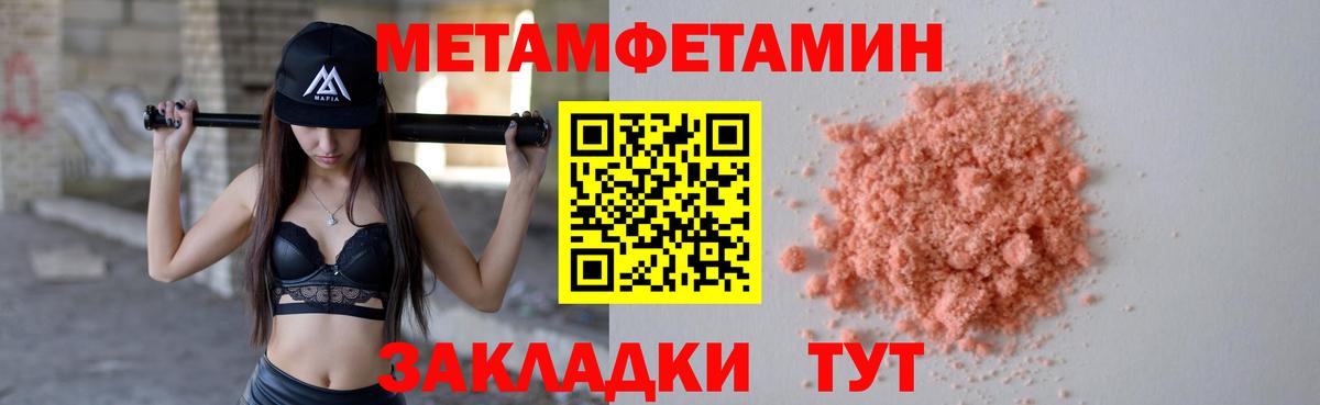 Лыткарино  МЕТАМФЕТАМИН мет  Вход с VPN 