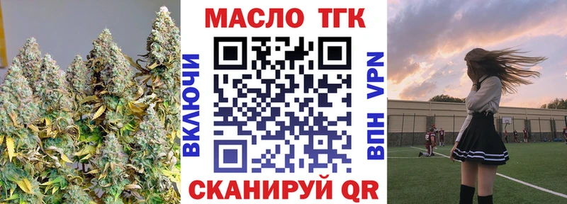 omg как зайти  Лыткарино  ТГК жижа 