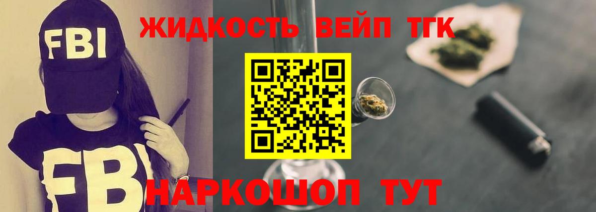 Дистиллят ТГК вейп с тгк Лыткарино